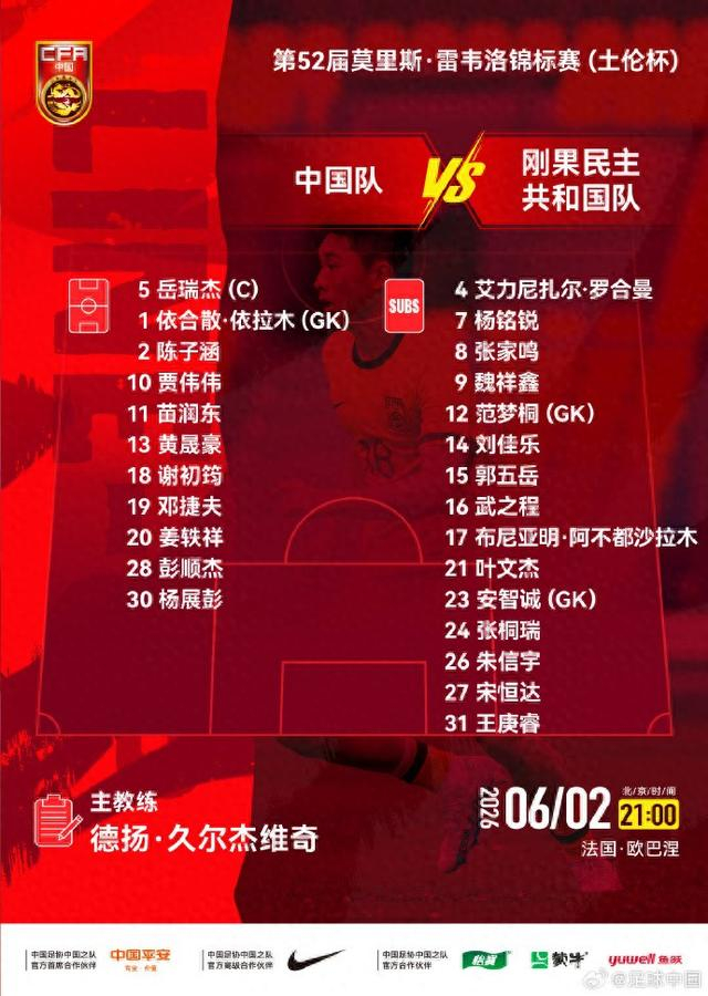 熊猫体育平台-土伦杯U19踢U23 国青队0比3不敌民主刚果队|国足|U19国足|中超联赛|北京国安|U21_新浪新闻